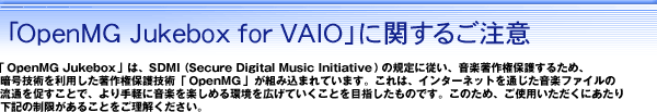 OpenMG Jukebox Ver.1.3J for VAIO