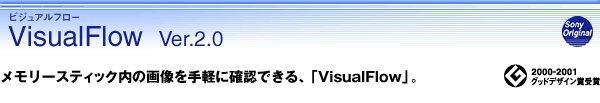 VisualFlow Ver.2.0