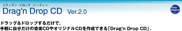 Drag’n Drop CD Ver.2.0