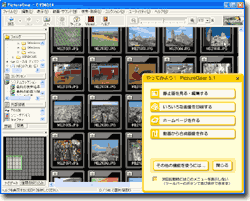 PictureGear Ver.5.1