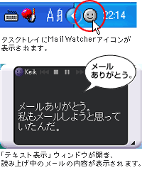 Simple Speech Mail Watcher