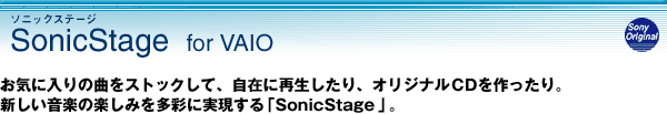 SonicStage for VAIO
