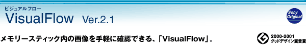 VisualFlow Ver.2.1