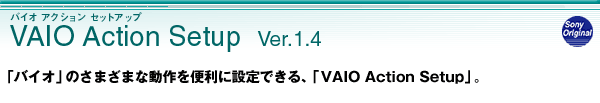 VAIO Action Setup Ver.1.4