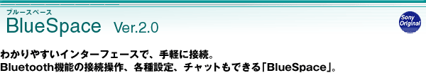 BlueSpace Ver.2.0