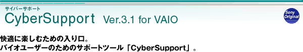 CyberSupport Ver.30. for VAIO