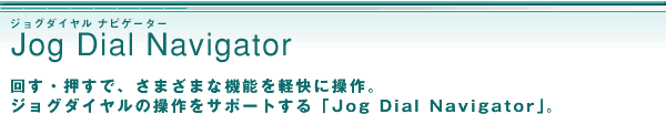 Jog Dial Navigator