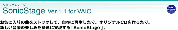 SonicStage Ver.1.1 for VAIO