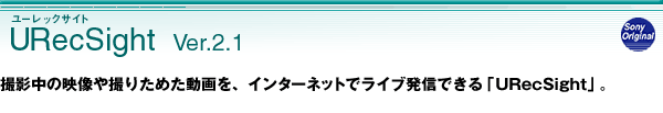 URecSight Ver.2.1