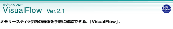 VisualFlow Ver.2.1