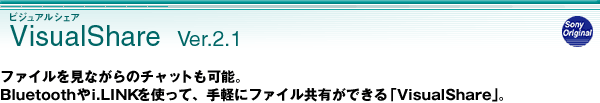VisualShare Ver.2.1