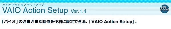 VAIO Action Setup Ver.1.4