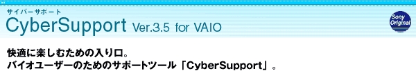 CyberSupport Ver.3.5. for VAIO