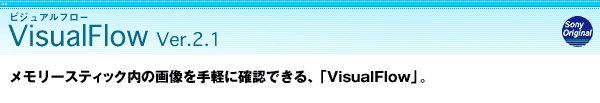 VisualFlow Ver.2.1
