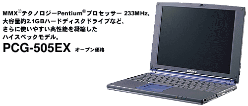 MMX(R)eNmW[Pentium(R)vZbT[ 233MHzAeʖ 2.1GBn[hfBXNhCuȂǁAɎg₷\ÏknCXybNfBPCG-505EX