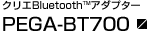 �N���GBluetooth(TM)�A�_�v�^�[PEGA-BT700