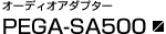 �I�[�f�B�I�A�_�v�^�[PEGA-SA500