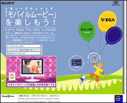 メモリースティック」ビデオレコーダーPEGA-VR100K / CLIE＜クリエ＞