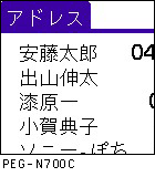 PEG-N700C