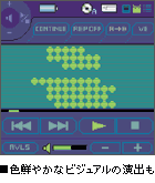 �F�N�₩�ȃr�W���A���̉��o��