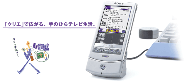 �u�N���G�v�ōL����A��̂Ђ�e���r�����B