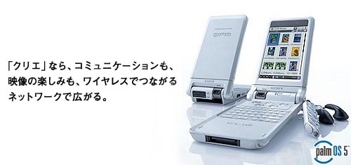ほぼ新品】CLIE NR70V technik-auto-service.com
