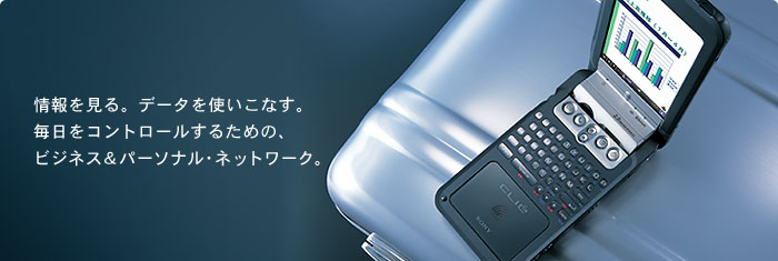 ��������B�f�[�^���g�����Ȃ��B�������R���g���[�����邽�߂́A�r�W�l�X&�p�[�\�i���E�l�b�g���[�N�B