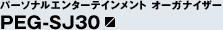 p[\iG^[eCgI[KiCU[PEG-SJ30
