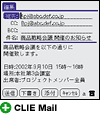 CLIE Mail