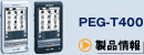 PEG-T400