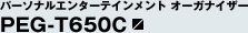 p[\iG^[eCgI[KiCU[PEG-T650C