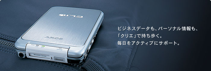 �r�W�l�X�f�[�^���A�p�[�\�i�������A�u�N���G�v�Ŏ��������B�������A�N�e�B�u�ɃT�|�[�g�B