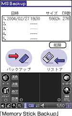 uMemory Stick Backupv