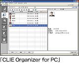 「CLIE Organizer for PC」