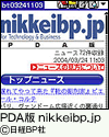 PDA nikkeibp.jpiCjoBP