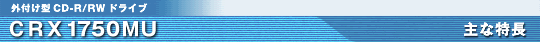 CRX1750MU ȓ