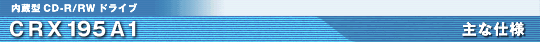 CRX195A1 Ȏdl