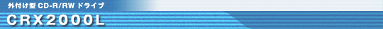 CRX2000L