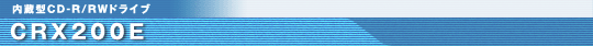 CRX200E
