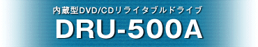 DRU-500A