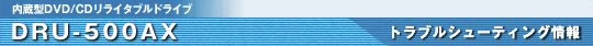 DRU-500AXguV[eBO