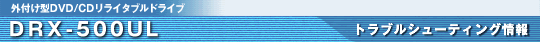 DRX-500ULguV[eBO