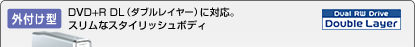 Ot^ DVD+R DLi_uC[jɑΉBXɒuX^CbV{fB