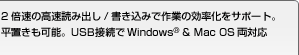 2{̍ǂݏo/݂ōƂ̌T|[gBu\BUSBڑWindows(R) & Mac OSΉ