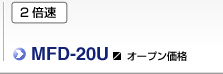 2{ MFD-20U