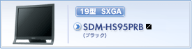 SDM-HS95PRB(ブラック)