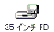 3.5�C���`FD