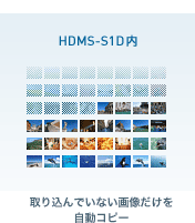 HDMS-S1D@荞łȂ摜Rs[