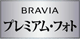 BRAVIA v~AEtHg