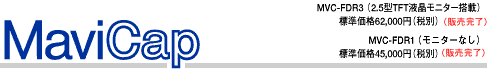 MaviCap